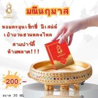 ราคา ของแท้ น้ำหอมอนันตรา ของแท้ น้ำหอมสายมู คุณภาพสูง 5 กลิ่น เหมาะสำหรับทุกเพศ ขนาด 30 ml (24305809676)