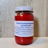 ราคา น้ำมันหม่องสมุนไพรคลายเส้น สมุนไพรพรหมรังสี (17462866102)