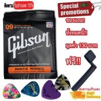 ราคา สายกีตาร์โปร่ง Gibson เบอร์ 10 11 สายกีตาร์ไฟฟ้า เบอร์ 9 แถมฟรีปิ๊ก Gibson 3 ชิ้น ที่เก็บปิ๊ก เพิ่มที่หมุนลูกบิด (10992622065)