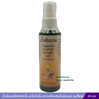 ราคา น้ำมันนวดไพลสดกลั่น ตะไคร้กลั่น คลายเส้นผสมน้ำมันมะรุม แม่ใหญ่สมุนไพร (20042452930)