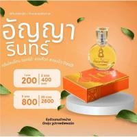 ราคา ของแท้ น้ำหอมอนันตรา ของแท้ น้ำหอมสายมู คุณภาพสูง 5 กลิ่น เหมาะสำหรับทุกเพศ ขนาด 30 ml (24305809678)