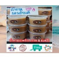 ราคา น้ำตาลมะพร้าวแท้ เกรดA เนื้อ1 หวาน หอมมาก นิยมนำมาทำขนมหวาน เพิ่มความหวานหอม น้ำตาล น้ำตาลมะพร้าว ส่งฟรี (22804678052)
