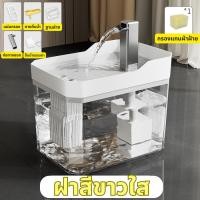 ราคา น้ำพุแมว น้ำพุแมวไร้สาย น้ำพุสัตว์เลี้ยง 2000ML แมวตู้น้ํา ถังให้น้ำสัตว์เลี้ยง ไร้สายอัตโนมัติ น้ำพุแมว ไร้สาย น้ำพุแ (24930429774)
