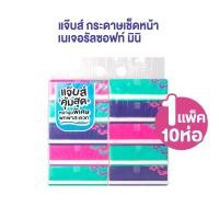 ราคา Jabs กระดาษทิชชูเช็ดหน้า 2 ชั้น เนเจอรัล ซอฟท์ มินิ 120 แผ่น (23454436278)