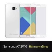 ราคา ส่งจากไทย ฟิล์มกระจกนิรภัย Samsung Galaxy A7 2016 ฟิล์มขอบขาว ฟิล์มกันกระแทก ฟิล์มเต็มจอ ใส่เคสได้ รุ่น ซัมซุง A7 2016 (4308240417)