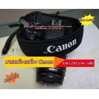 ราคา สายสะพายกล้อง Canon 3000D 4000D 200D 200D Mark II 250D 850D 8000D 90D 80D 60D 7D 70D 800D 750D 760D 700D 77D 1100D 450D 550D 600D 650D (19547732423)