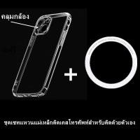 ราคา TC เคสแม่เหล็ก เคสใสกันกระแทก เซทเคสแหวนแม่เหล็ก ใช้สำหรับ iPhone 17 Air 16e 6 7 8 Plus XS XR Max SE 2 3 11 12 13 14 Pro Max 15 16 17 Pro Max 14 15 16 Plus TPU Wireless charger TPU Case (24900190948)