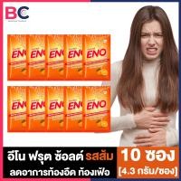 ราคา Eno Fruit Salt อีโน 4 3 กรัม ซอง รส ส้ม มะนาว 10 ซอง อีโนแบบซอง ผงฟู่ บรรเทาอาการท้องอืด ท้องเฟ้อ คลายกรด ลดอาการแน่นท้อง (21797192952)