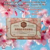 ราคา Flower Perfume Soap Natural Aroma Bar Soap สบู่น้ำหอม สบู่ดอกไม้ 200g สบู่ตัวหอม สบู่ก้อน ของขวัญ วันแม่ ของขวัญวันเกิด Free Soap Bubble Net (24726342492)