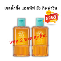 ราคา เจลล้างหน้าน้ำผึ้ง แพค 2 ขวด กิฟ ฟารีน Active Young Honey Acne Care Cleanser 100 ml ลด สิว หน้ามัน (24524724542)