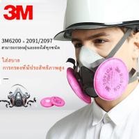ราคา 3M 6200 พร้อมแผ่นกรอง รุ่น 2097 P100 หน้ากากกันสารเคมี เหมาะกับงานหลอมโลหะ บัดกรี เชื่อม ตัด เจียร์ กันสารไอระเหย (24090217216)