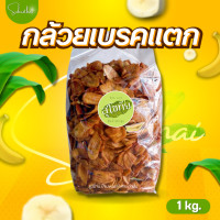 ราคา กินเพลิน ส่งไว ถูก รวมขนม 1 กิโลกรัม ขนมของฝากสุโขทัย กล้วยเบรคแตก กล้วยปาปริก้า กล้วยบาร์บีคิว กล้วยเลย์ (24968817928)
