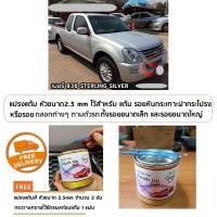 ราคา ปากกาแต้มสี ปากกาแต้มสีรถยนต์ สีแต้มรถ อีซูสุ ดีแม็กซ์ ISUZU DMAX MU X MU 7ยี่ห้อ P2K (23021464072)