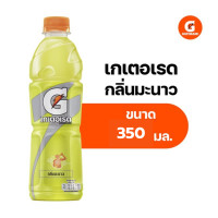 ราคา Gatorade Lemon Lime 350 ml 12 bottle เกเตอเรด กลิ่นมะนาว เครื่องดื่มเกลือแร่ 350 มล 12 ขวด (24702004765)