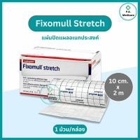 ราคา Fixomull Stretch แผ่นปิดแผลอเนกประสงค์ ฟิกซ์โซมูล ยืดหยุ่นได้ ระบายอากาศดี ใช้สำหรับปิดทับสายอาหาร สายน้ำเกลือ สายปัสสาว (24683998091)