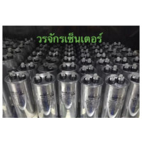ราคา แคปรัน Capacitor Cap Run ยี่ห้อ Shizuki 2 ขั้ว ขนาด 10 17 5 20 25 30 35 40 45 50 55 60 ไมโคร (1776516202)