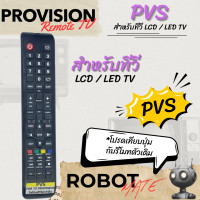 ราคา รีโมททีวี Provision รุ่น PVS สำหรับทีวี LCD LED TV (24387499855)