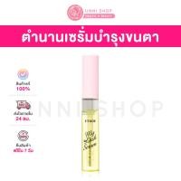 ราคา แท้100 Etude House My Lash Serum 9g บำรุงขนตาหนาฉ่ำ ดูเป็นแพธรรมชาติ ใครก็คิดว่าต่อขนตามา (1091692593)