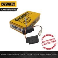 ราคา แปรงถ่าน DEWALT N035356 D28110 D28111X D28112X D28065 D28803 D28810 (16504879889)