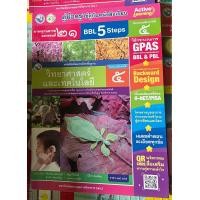 ราคา คู่มือครูใช้คู่กับหนังสือเรียนวิทยาศาสตร์และเทคโนโลยี ป 3 ป 6 (24554639959)