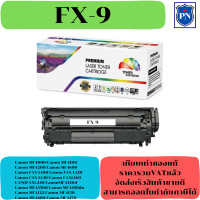 ราคา ตลับหมึกโทนเนอร์เทียบเท่า Canon FX 9 ราคาพิเศษ FOR Canon MF4000 MF4100 MF4200 MF4600 FAX L100 FAX L120 FAX L140 FAXL160 FAX L230 MF4320d MF4370dn 4350d 4380dn 4122 4150 4680 4270 (17948466339)