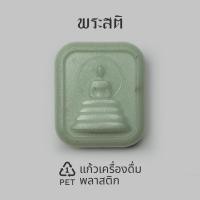 ราคา Phra Sati พระสติ พระที่ทำให้มีสติในการใช้ชีวิตอย่างพอเพียง (24789567677)