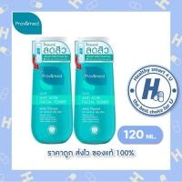 ราคา lot ใหม่ พร้อมส่ง Provamed Acniclear Facial Toner 120ml 200 ml 2 ขวด ซื้อคู่ถูกกว่า ด้วยโทนเนอร์ สูตรอ่อนโยน จากโปรวาเมด แพ็คเก็จใหม่ (22616696848)