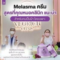 ราคา malasma cream สูตรคลีนิค 2กระปุก เจเอ็นสกินเมลาสม่าครีม (23425344326)