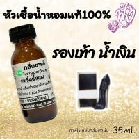 ราคา กลิ่น กู๊ดเกิร์ล รองเท้าน้ำเงิน หัวน้ำหอม 35ml ร้านน้ำหอมฟุ้ง น้ำหอมมาดามฟุ้ง ต้นหอมฟุ้ง (24404513696)