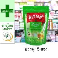 ราคา ห่อ 15 ซอง ชาชง สมุนไพร ตรา ฟิตเน่ สูตร ชาเขียว สีเขียว ฟิทเน่ fitne fitnae fitne ฟิสเน่ กรีนที green tea รส กลิ่น มัชฉะ กรีนที ถูก flavor herbal tea (20245221403)