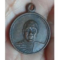 ราคา เหรียญหลวงพ่ออุตตมะ วัดวังวิเวการาม จ กาญจนบุรี ครบรอบวันเกิด 12 มีนาคม 2532 (20944360967)