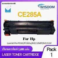 ราคา CE285 CE 285 285 285A CE285A CE 285 85A CE 285A หมึกพิมพ์ เทียบเท่า For Printer เครื่องปริ้น เครื่องพิมพ์ HP LaserJet P1005 P1102 P1102w M1132MFP M1212nf Pack 1 5 10 Wisdom Choice (9525436884)