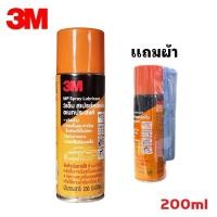 ราคา โซแน็ก น้ำมันอเนกประสงค์ 3M SONAX PUMPKIN 200 มล MoS 2 Oil น้ำมันหล่อลื่น สเปรย์หล่อลื่น นึกอะไรไม่ออก นึกถึง Sonax น้ำมันครอบจักรวาล (24498940860)