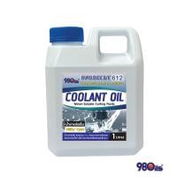 ราคา RANDOCUT 612 Anti Corrosion Metal Working Fluids Milky Type น้ำมันตัดกลึงโลหะป้องกันการกัดกร่อน ชนิดผสมน้ำ ขนาด 1 ลิตร (21483803256)
