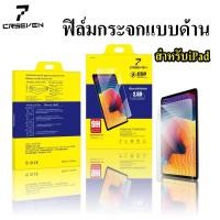 ราคา cxshop ฟิล์มกระจกด้าน เต็ม จอ สำหรับ iPadและTab Gen7 8 9 10 2 Ari4 Pro 11 0 (24091487691)