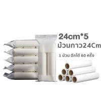 ราคา ลูกกลิ้งเก็บขน ขนาด24cm ที่กลิ้ง 10 ม้วนกาว ลูกกลิ้ง ลูกกลิ้งกระดาษกาว ลูกกลิ้งเก็บฝุ่น ลูกกลิ้งทําความสะอาด kikisshop (24592007132)