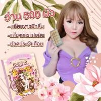 ราคา ว่าน 500 ผัว ของแท้ เรื่องกลิ่น ต กขาว จิมิ ดำ ว่าน500ผัว แท้ คันตกขาว (16356965937)