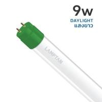 ราคา Clearance Sale LAMPTAN หลอดตรง LED TUBE GREEN T8 9w (23812069922)