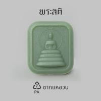 ราคา Phra Sati พระสติ พระที่ทำให้มีสติในการใช้ชีวิตอย่างพอเพียง (24789567687)