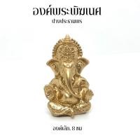 ราคา องค์พระพิฆเนศ ปางประธานพร สมหวัง รุ่งเรือง พระพิฆเนศวร์ปางเศรษฐี ปางร่ำรวย เทพแห่งความสำเร็จ ganesh M4 (18710637056)