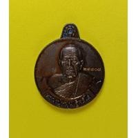 ราคา เหรียญหมุนเงินหมุนทองหลวงปู่หมุน รุ่นรวยล้นฟ้า วัดบ้านจาน จ ศรีสะเกษ ปี2561 (7475352693)