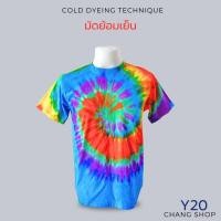 ราคา เสื้อมัดย้อม งานย้อมครามพร้อมส่ง ผ้าคอตตอน100 สินค้าลิขสิทธิ์แท้ มัดย้อมไทย จัดส่งเร็ว ใส่สบาย พร้อมส่ง (24236301949)