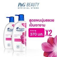 ราคา Head Shoulders แชมพูขจัดรังแค สูตรนุ่มสลวยเป็นเงางาม 370มล x2 ขวด Anti Dandruff Shampoo Smooth and Silky 370ml x2 (24800095222)