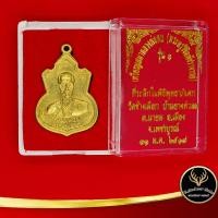 ราคา จี้พระ เหรียญเสมาหลวงพ่อทบ รุ่น ๑ วัดช้างเผือก ต นายม อ เมือง จ เพชรบูรณ์ ๓๑ ม ค ๒๕๑๗ เนื้อกะไหล่ ทองเหลือง เงิน สินค้าพร้อมกล่อง (8670027364)
