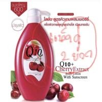 ราคา 2 ขวด Mistine Q10 plus cherry extract body lotion โลชั่นเชอร์รี่ มิสทีน คิวเท็น พลัส เชอรี่ เอ็กซ์แทร็คท์ ขนาด 600 มล s 4 (22264094279)
