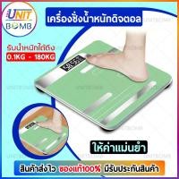 ราคา UNITBOMB เครื่องชั่งน้ำหนักแบบดิจิตอล 0 1 180KG แสดงอุณหภูมิ หน้าจอแสดงผลชัดเจน มีจุดทศนิยม (1594424174)