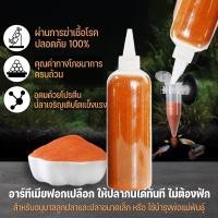 ราคา อาหารปลากัดแรกเกิด ไข่อาร์ทีเมียร์ อาหารปลาหางยุง อาหารปลา อาร์ทีเมียร์ฟอกเปลือก สำหรับอนุบาลลูกปลาและปลาขนาดเล็ก ใช้สำหรับบำรุงพ่อแม่พันธุ์ (24203549894)