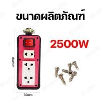 ราคา บล๊อคยางพาราแท้ 4ช่องเสียบ มีเบรกเกอร์ มีไฟแสดงการทำงาน มีเมนสวิตซ์และไม่มีเมนส์สวิตซ์ ไม่มีสาย บล็อกยาง (24661785284)