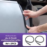 ราคา SEAMETAL แถบยางประตูรถยนต์ แถบยางกันเสียง ขอบประตูซีล แถบยางกันกระแทก (24765776610)