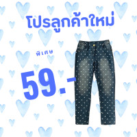 ราคา กางเกงยีนส์เด็กหญิงลายหัวใจ (24110545650)
